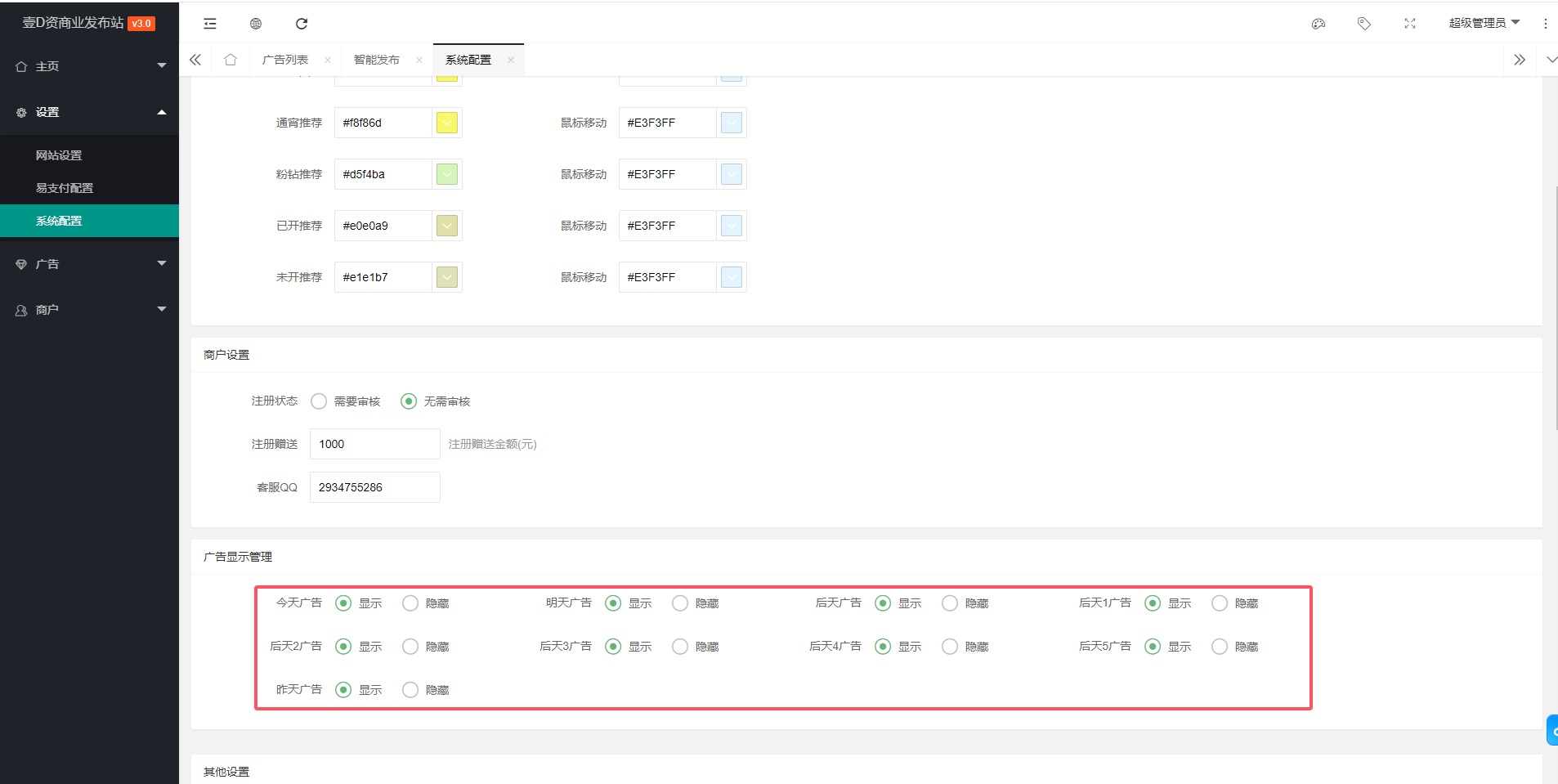 v3.0版PHP程序全开源 传奇发布站 带开抢礼包 自助发布 智能发布 8天同显可隐藏可显示 易支付接口 (图5)