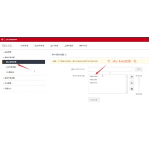 浏览器打开域名自动添加显示index.html解决方法