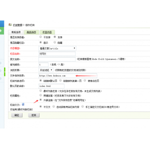织梦标签dede:channelartlist调用导航时外部