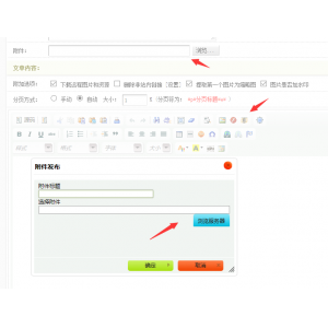 dedecms模板文章页实现多个缩略图方法
