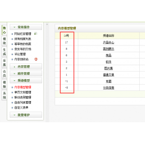 织梦dedecms后台模板辅助插件不显示新模块