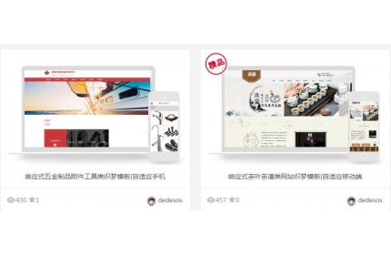 织梦dedecms程序给栏目增加缩略图的方法