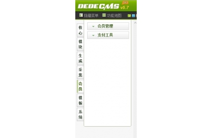 DEDECMS会员中心如何改名,今天又教大家一招