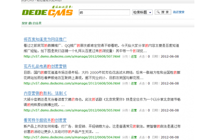 DEDECMS织梦搜索结果标题显示不全解决办法