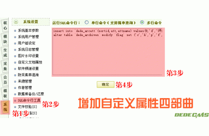 织梦DedeCMS当前栏目高亮顶级栏目高亮