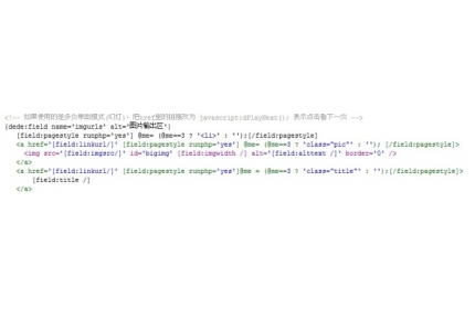 dedecms 调用单页栏目内容到首页的方法