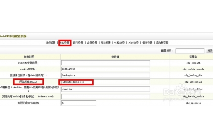 如何解决织梦CMS幻灯片显示图片模糊的问题
