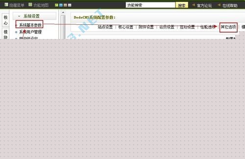 DedeCMS Error:Tag disabled:＂ph
