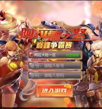 横版闯关手游【雷霆阿拉德】5月整理Linux手工服务端+二区+安卓+运营后台+代理后台+CDK清包后台+GM授权后台【站长亲测】