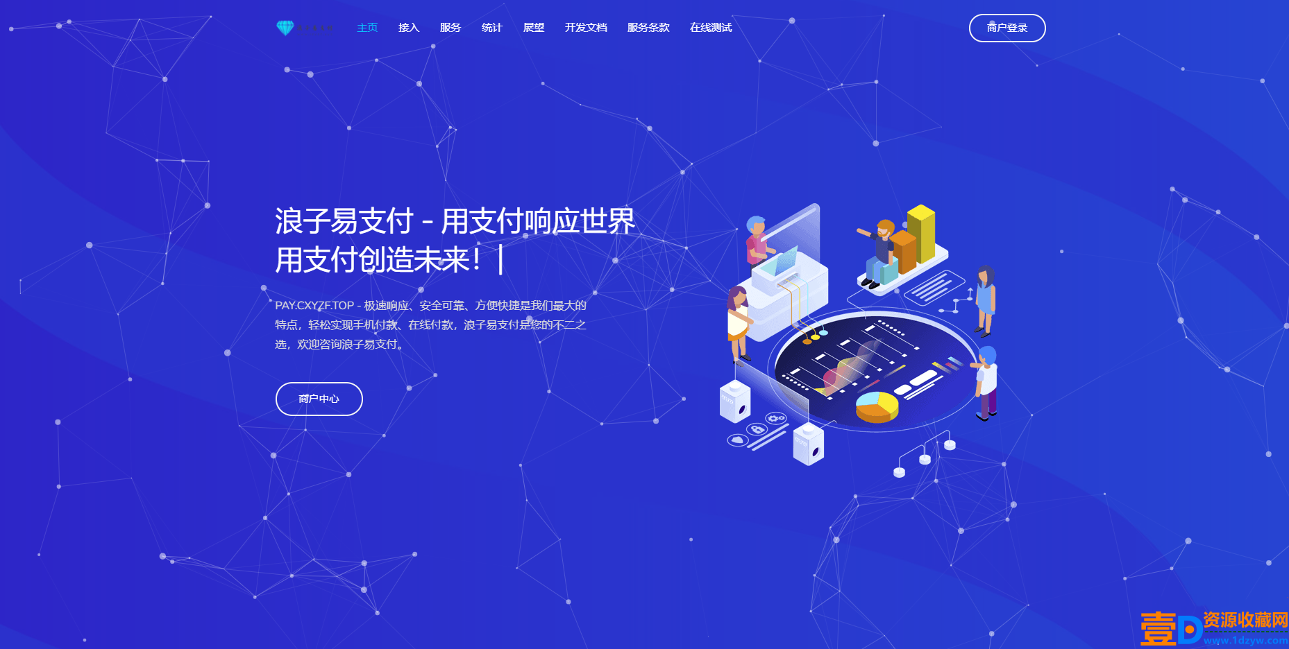 浪子易支付源码 优化缓存机制