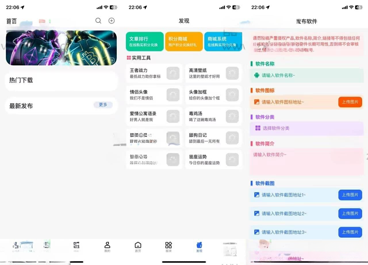 Uniapp软件库全新带勋章功能(包含前后端源码)