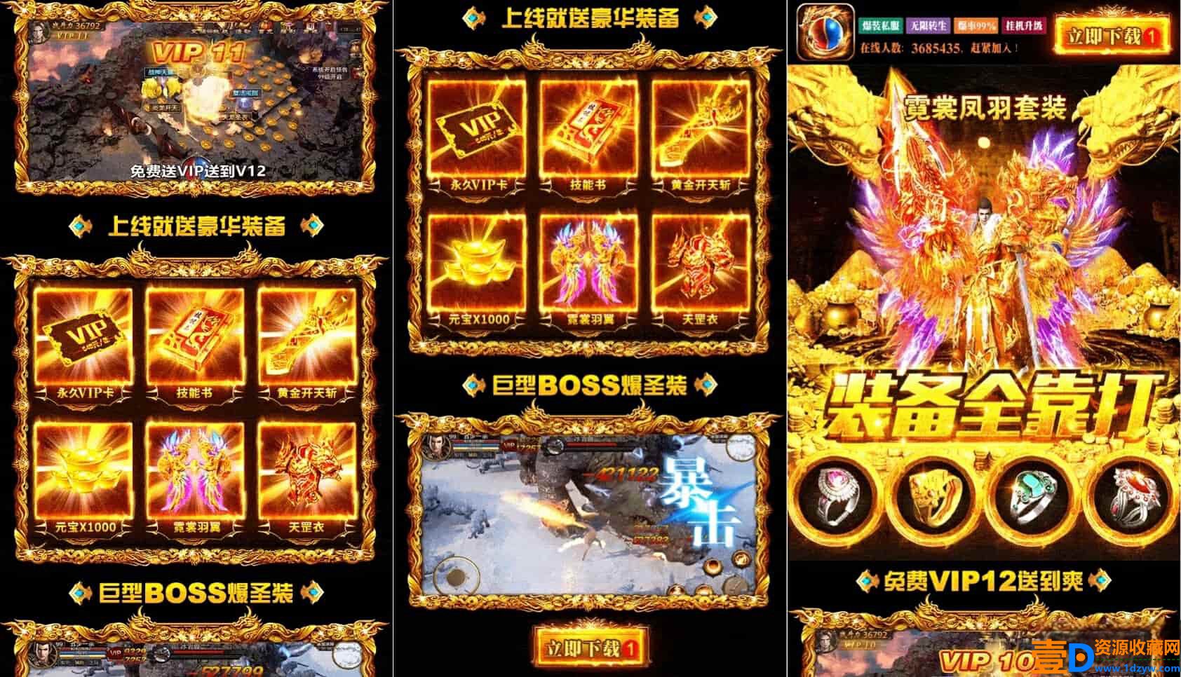 战神引擎_战神传奇系列宣传页都可以用得超酷动态H5网站