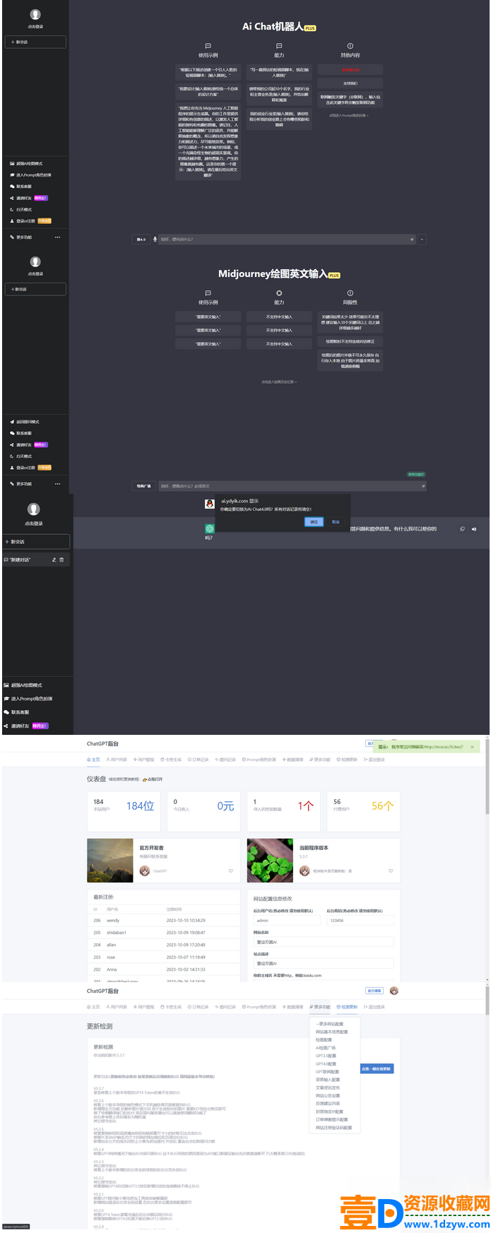 最新商用GPT4.0带MJ绘画去授权版本自定义三方接口(开心版)