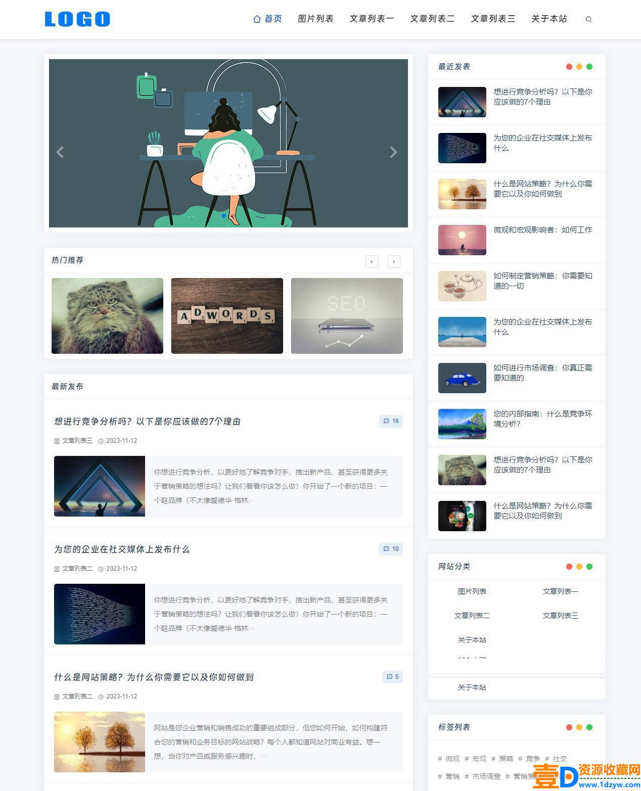 个人博客网站模板 新闻资讯类网站源码