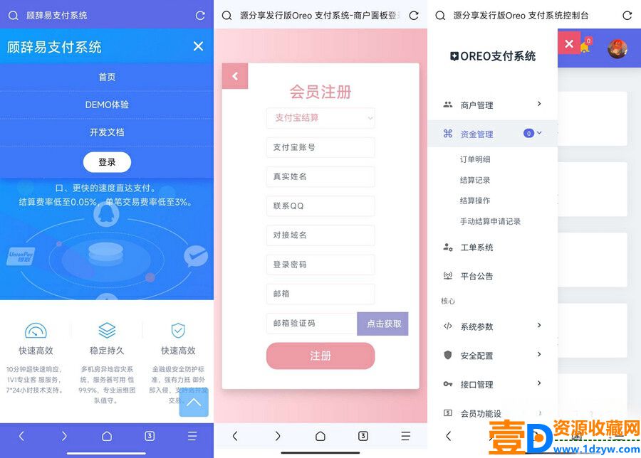 开源易支付系统_无加密支付系统源码分享_PHP源代码
