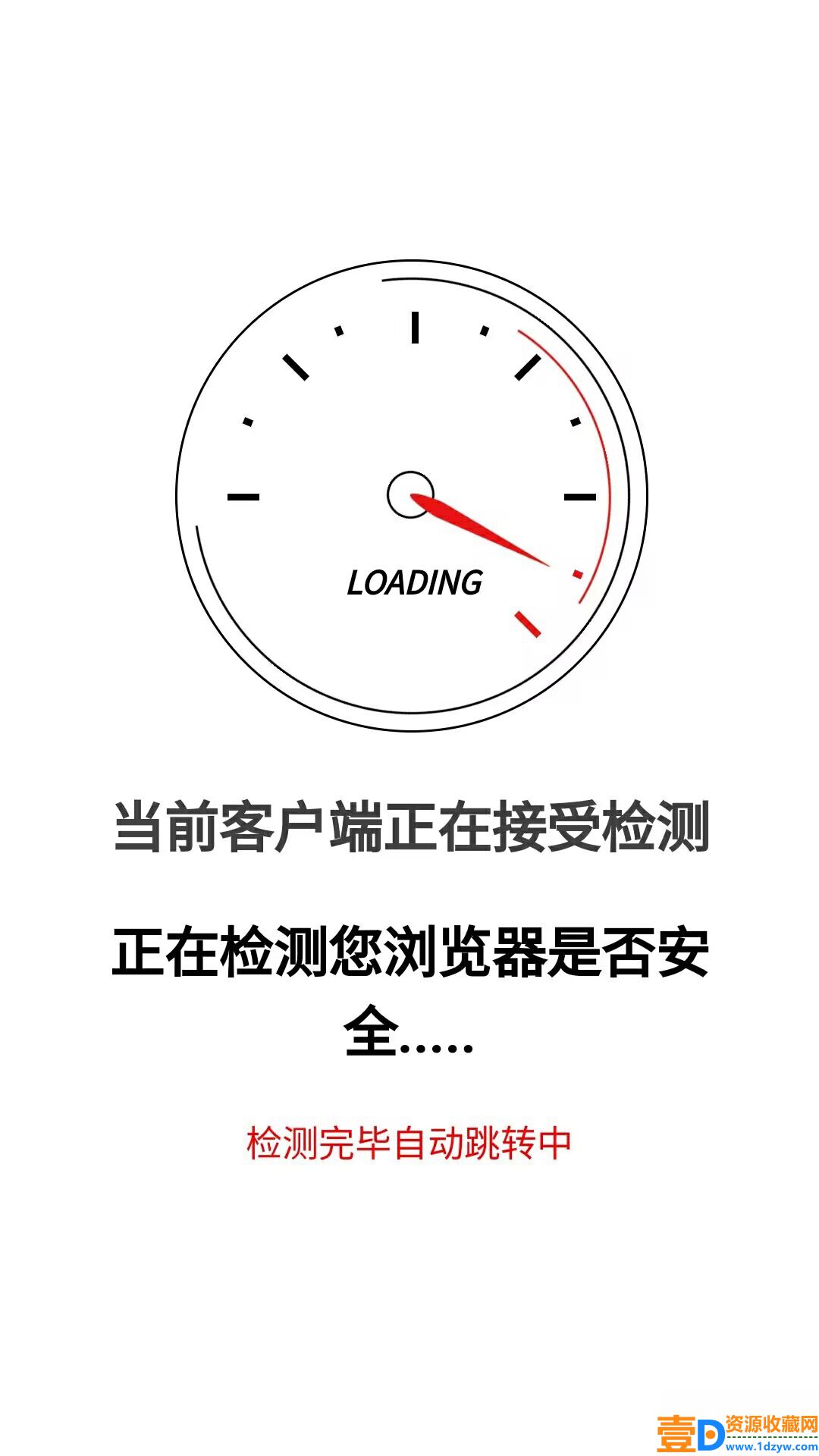 一款清新好看的跳转源码