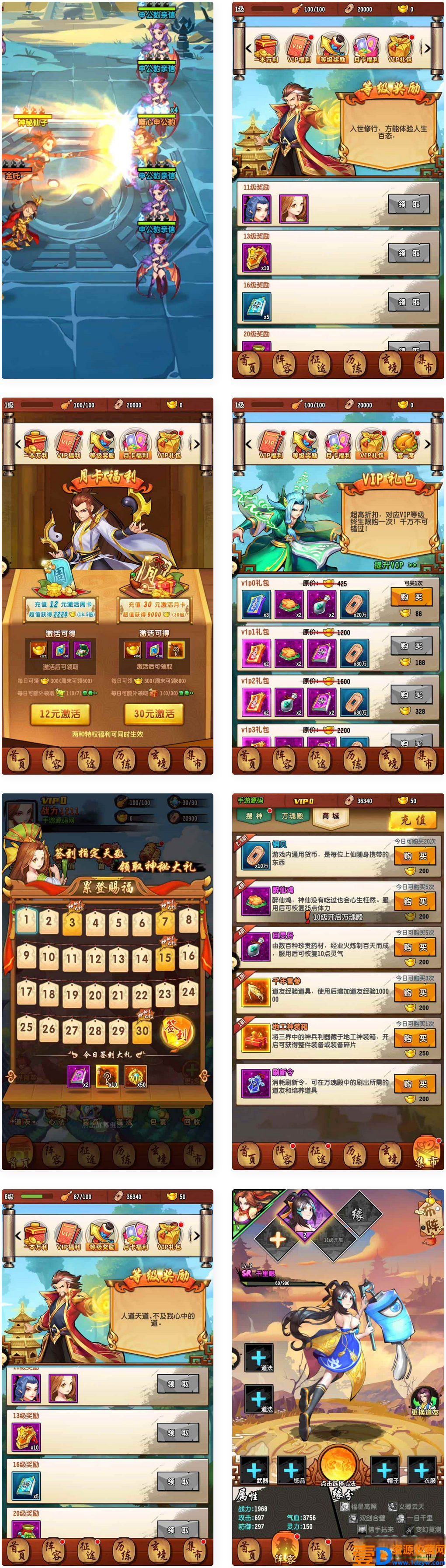 伏羲情缘：封神江湖的剧情卡牌神话回合闯关手游，支持Linux服务端，提供通用视频架设教程