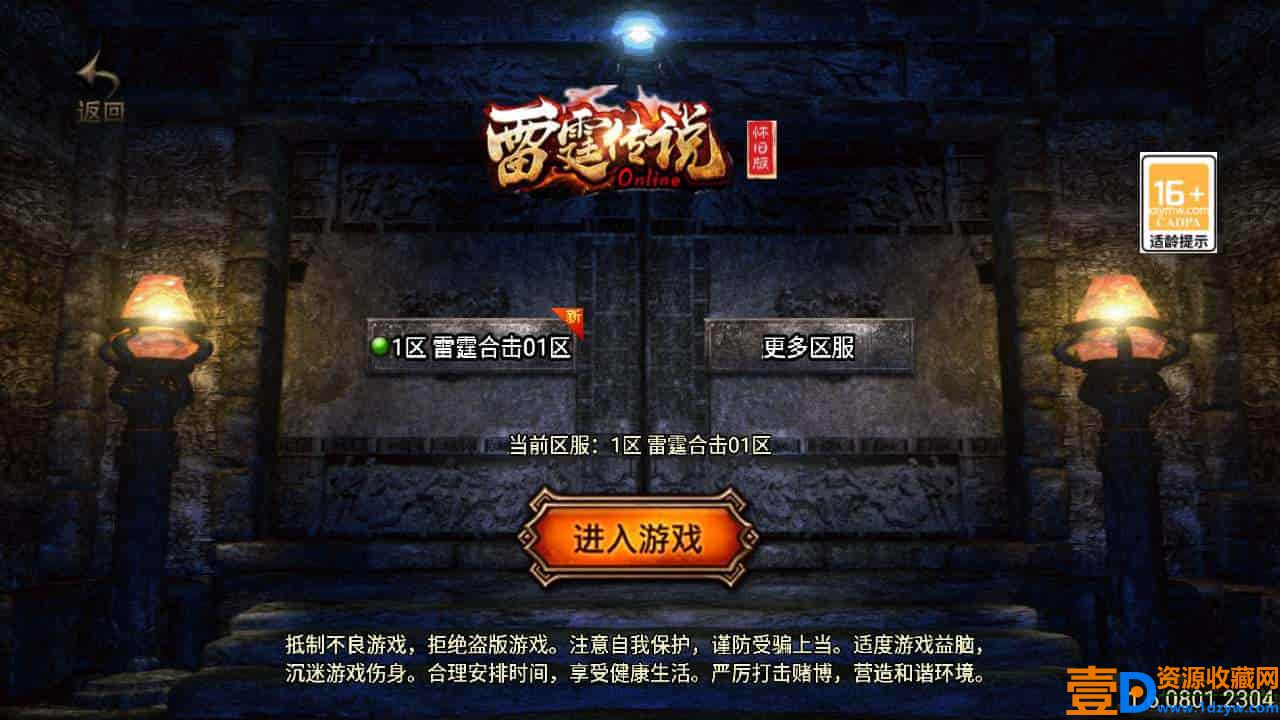 战神引擎_之雷霆传说星王合击_三职业特色传奇手游_2024年1月6日最新打包Win服务端_通用视频架设教程_雷峰塔_昆仑山巅_雷霆神殿_王者之路_GM多功能网页授权物品后台_GM直冲网页后台_安卓苹果IOS双端