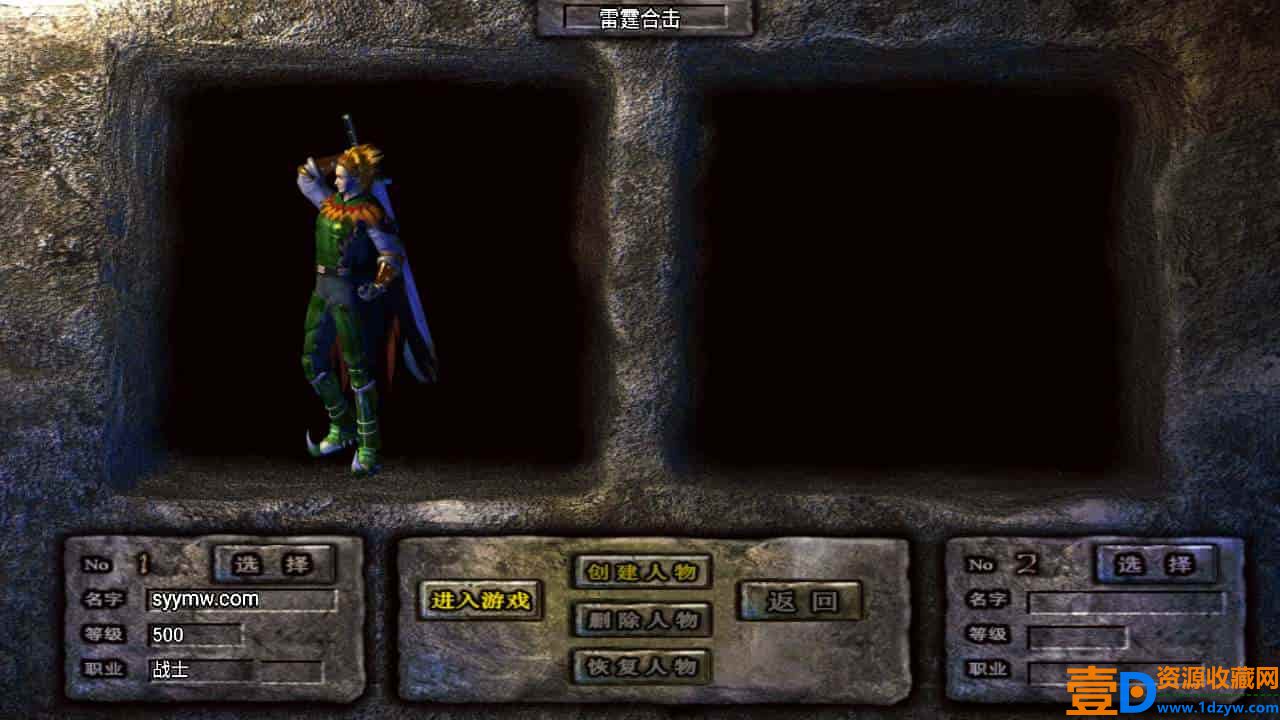 战神引擎_之雷霆传说星王合击_三职业特色传奇手游_2024年1月6日最新打包Win服务端_通用视频架设教程_雷峰塔_昆仑山巅_雷霆神殿_王者之路_GM多功能网页授权物品后台_GM直冲网页后台_安卓苹果IOS双端(图2)