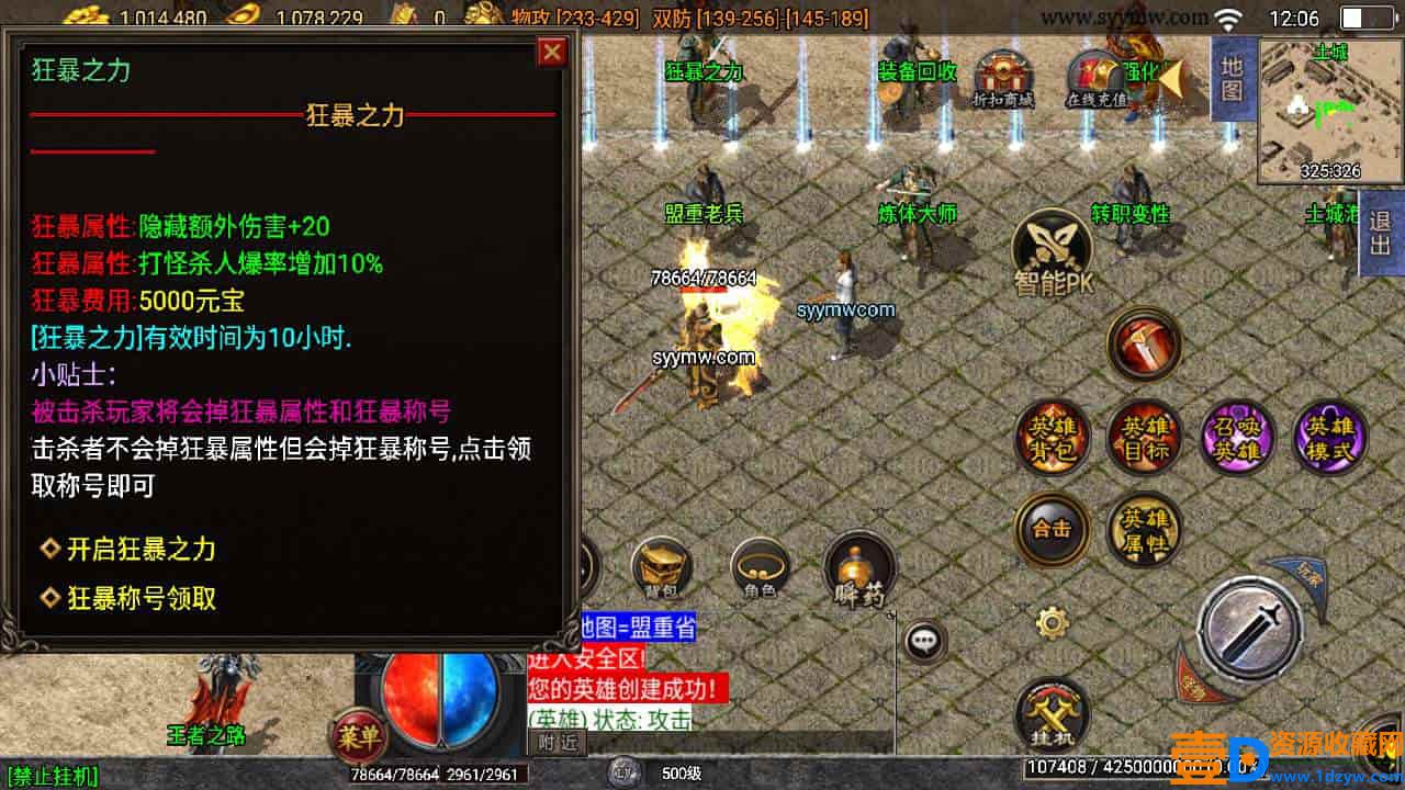 战神引擎_之雷霆传说星王合击_三职业特色传奇手游_2024年1月6日最新打包Win服务端_通用视频架设教程_雷峰塔_昆仑山巅_雷霆神殿_王者之路_GM多功能网页授权物品后台_GM直冲网页后台_安卓苹果IOS双端(图3)