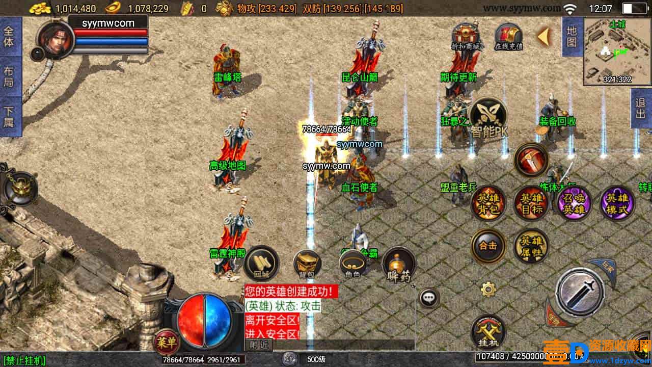 战神引擎_之雷霆传说星王合击_三职业特色传奇手游_2024年1月6日最新打包Win服务端_通用视频架设教程_雷峰塔_昆仑山巅_雷霆神殿_王者之路_GM多功能网页授权物品后台_GM直冲网页后台_安卓苹果IOS双端(图4)