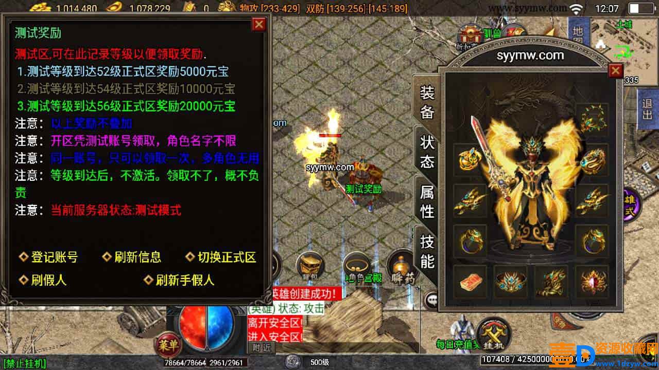 战神引擎_之雷霆传说星王合击_三职业特色传奇手游_2024年1月6日最新打包Win服务端_通用视频架设教程_雷峰塔_昆仑山巅_雷霆神殿_王者之路_GM多功能网页授权物品后台_GM直冲网页后台_安卓苹果IOS双端(图6)