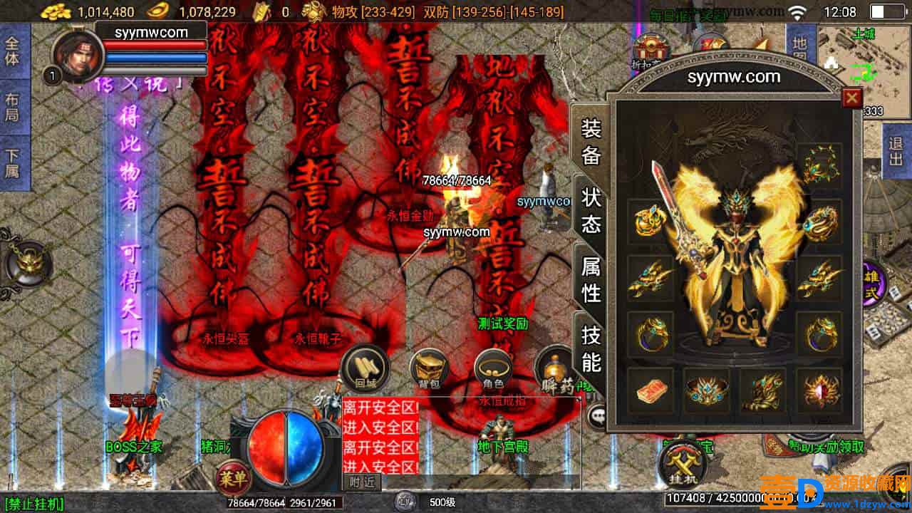 战神引擎_之雷霆传说星王合击_三职业特色传奇手游_2024年1月6日最新打包Win服务端_通用视频架设教程_雷峰塔_昆仑山巅_雷霆神殿_王者之路_GM多功能网页授权物品后台_GM直冲网页后台_安卓苹果IOS双端(图7)