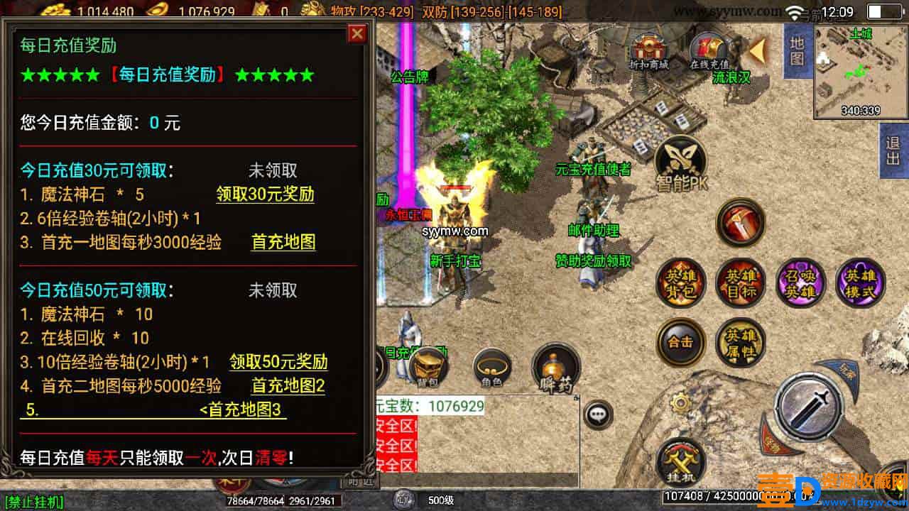 战神引擎_之雷霆传说星王合击_三职业特色传奇手游_2024年1月6日最新打包Win服务端_通用视频架设教程_雷峰塔_昆仑山巅_雷霆神殿_王者之路_GM多功能网页授权物品后台_GM直冲网页后台_安卓苹果IOS双端(图10)