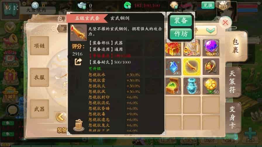 大话回合制唐门XY天空版_VM镜像单机一键端+Linux学习手工服务端_通用语音视频教程_GM物品充值后台(图3)