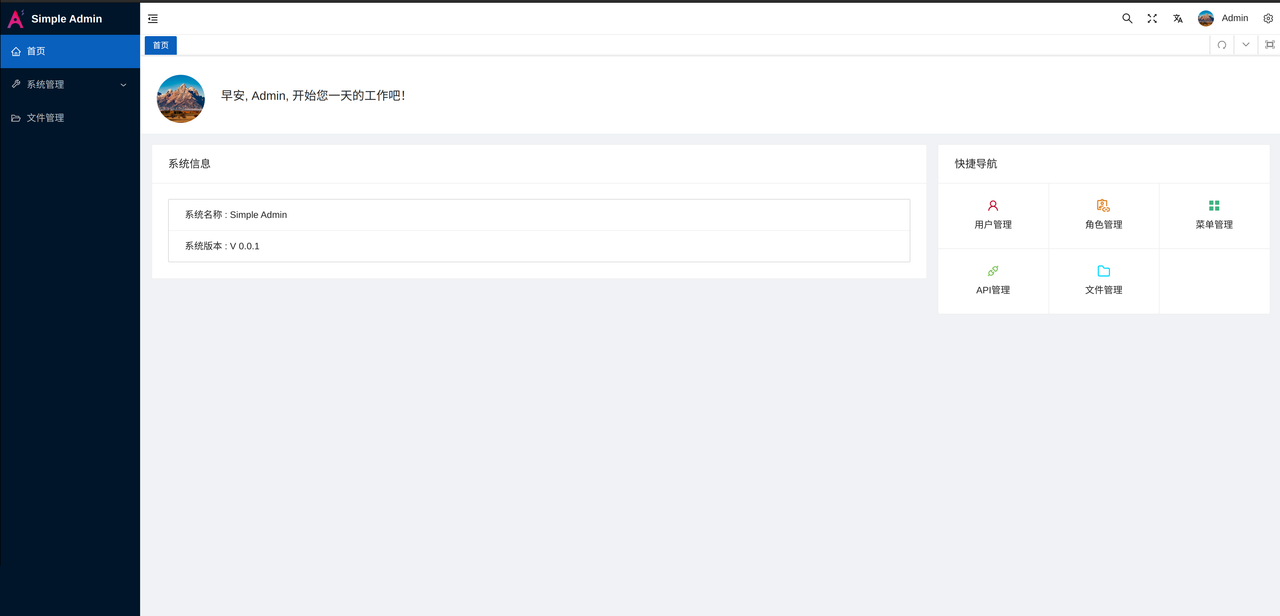 Simple Admin：基于Go Zero的大型项目分布式微服务后端管理系统(图2)
