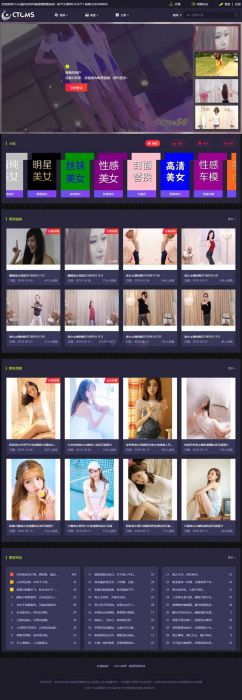 最新版美女写真视频管理源码，带有云转码和会员VIP系统，支持一键采集和代理系统