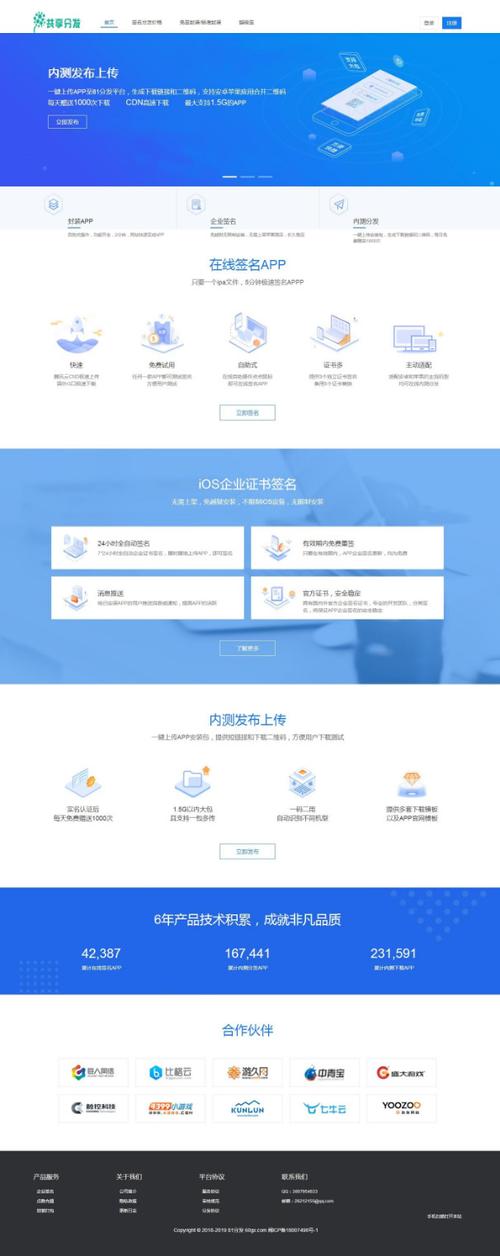 APP分发系统二开版：首发一键免IOS免签封包分发平台源码-带绿标