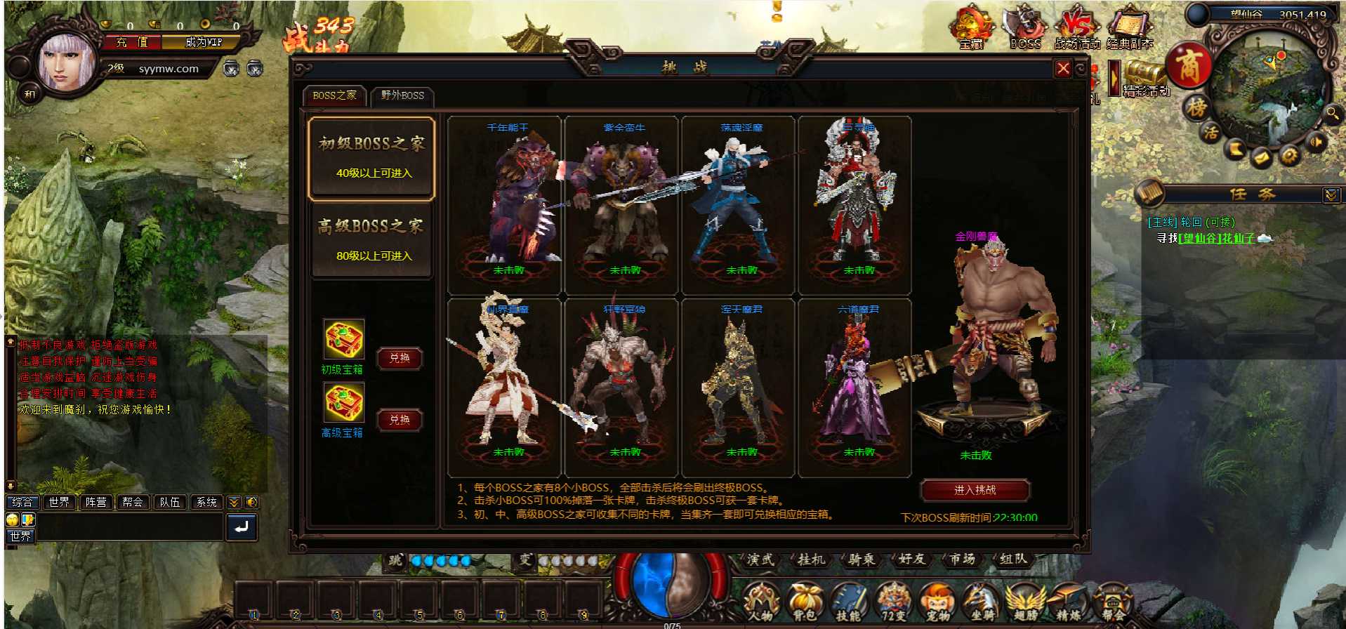 网页游戏之魔刹之苍录之源 站长推荐3D玄幻修仙页游-2024年5月13日最新打包Wn服务端源码视频架设教程-配套GM工具-详细外网教程！(图4)