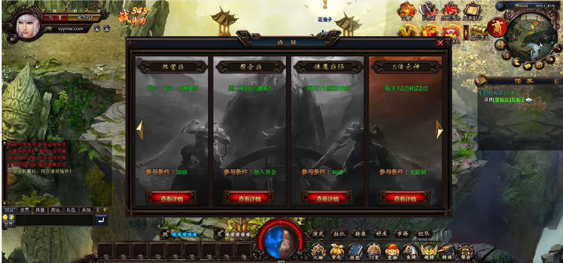 网页游戏之魔刹之苍录之源 站长推荐3D玄幻修仙页游-2024年5月13日最新打包Wn服务端源码视频架设教程-配套GM工具-详细外网教程！(图5)