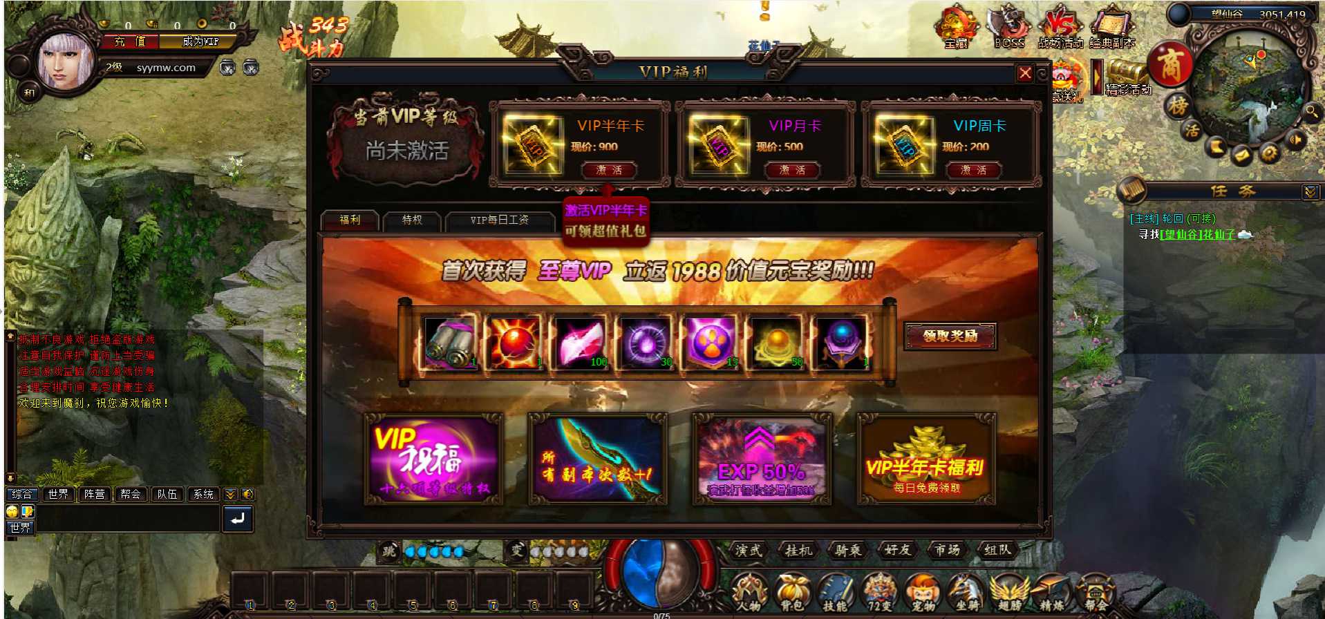 网页游戏之魔刹之苍录之源 站长推荐3D玄幻修仙页游-2024年5月13日最新打包Wn服务端源码视频架设教程-配套GM工具-详细外网教程！(图6)