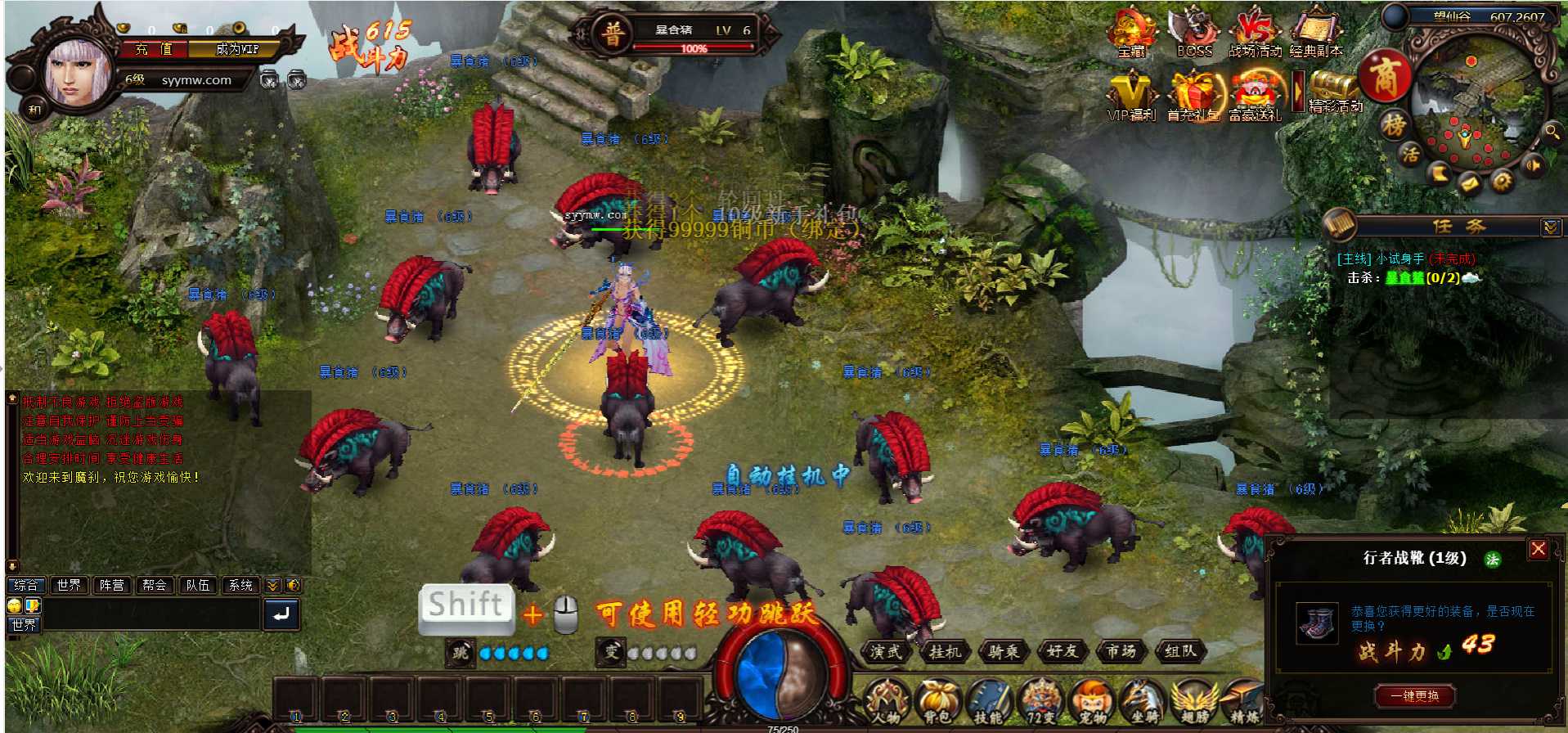 网页游戏之魔刹之苍录之源 站长推荐3D玄幻修仙页游-2024年5月13日最新打包Wn服务端源码视频架设教程-配套GM工具-详细外网教程！(图7)