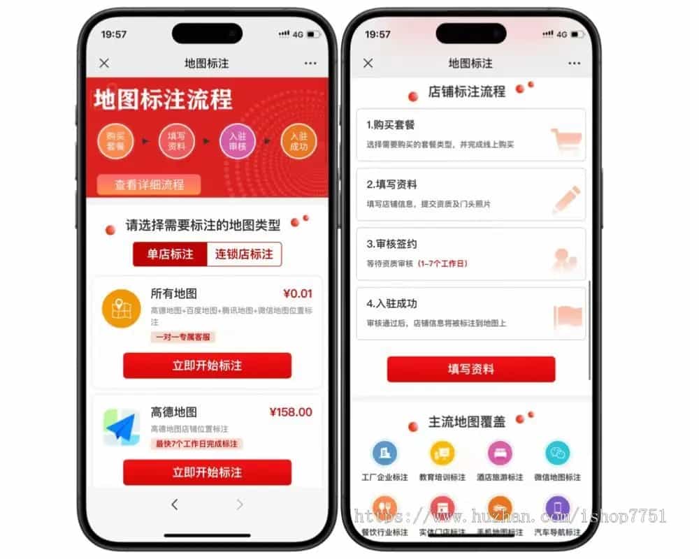 某站价值99的Thinkphp开发地图标注完美运营源码带安装教程/线下商家地图标注服务/店铺地图定位(图2)