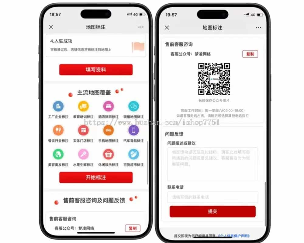 某站价值99的Thinkphp开发地图标注完美运营源码带安装教程/线下商家地图标注服务/店铺地图定位(图3)