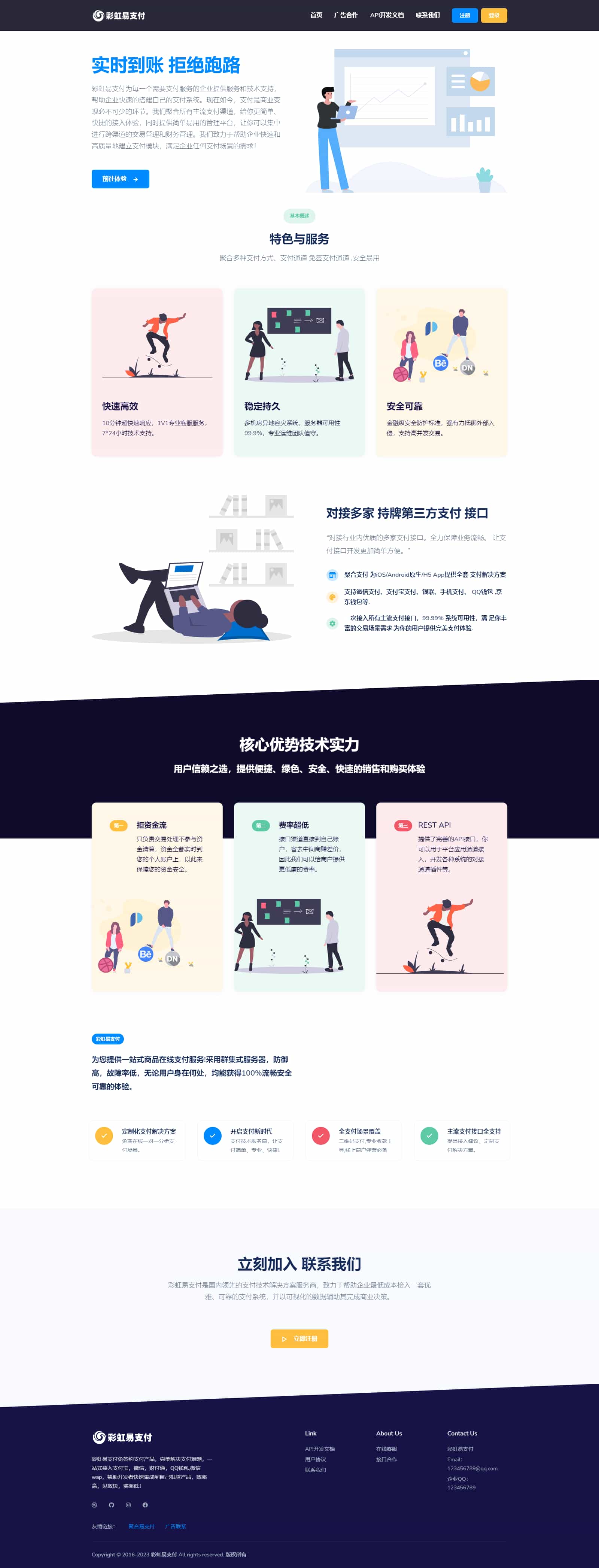 多商户基于易支付二开的前端模板美化源码